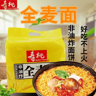 袋装 12个 非油炸面 煮食面 汤面 寿桃牌 捞面 全麦面900g