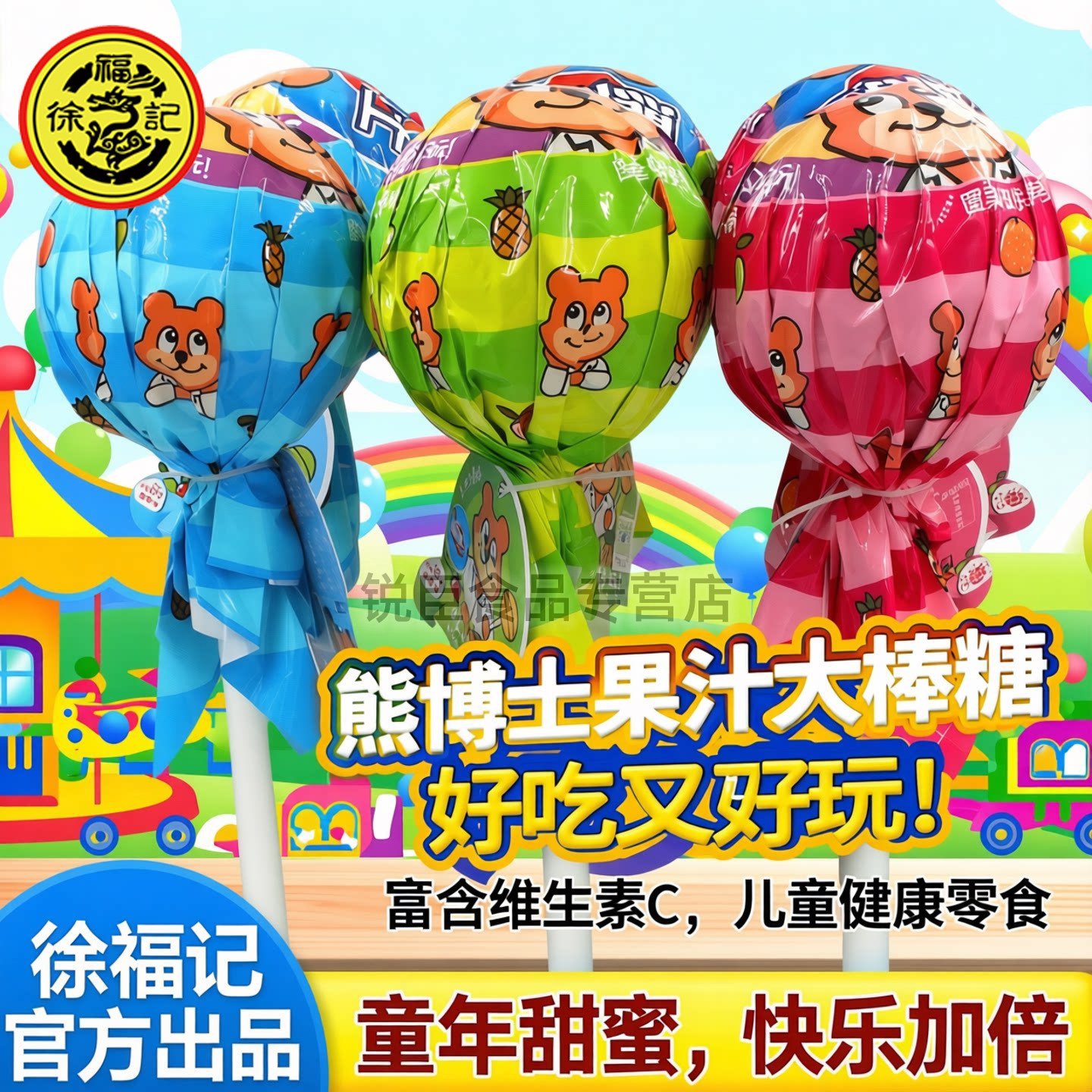 徐福记熊博士综合果汁味巨型超级大棒棒糖142.5g大号六一儿童零食