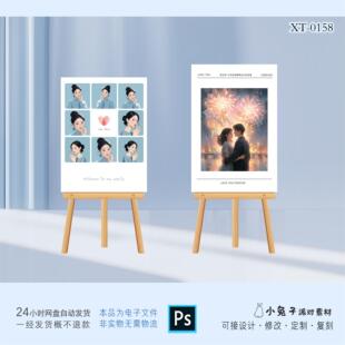 迎宾牌相册相框婚纱照高级感宝宝照生日婚礼派对指引牌设计素材