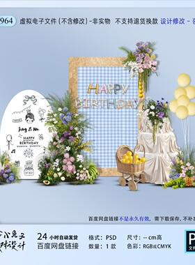 韩式简约蓝色格子宝宝宴周岁百天满月蛋糕蝴蝶结生日派对背景素材