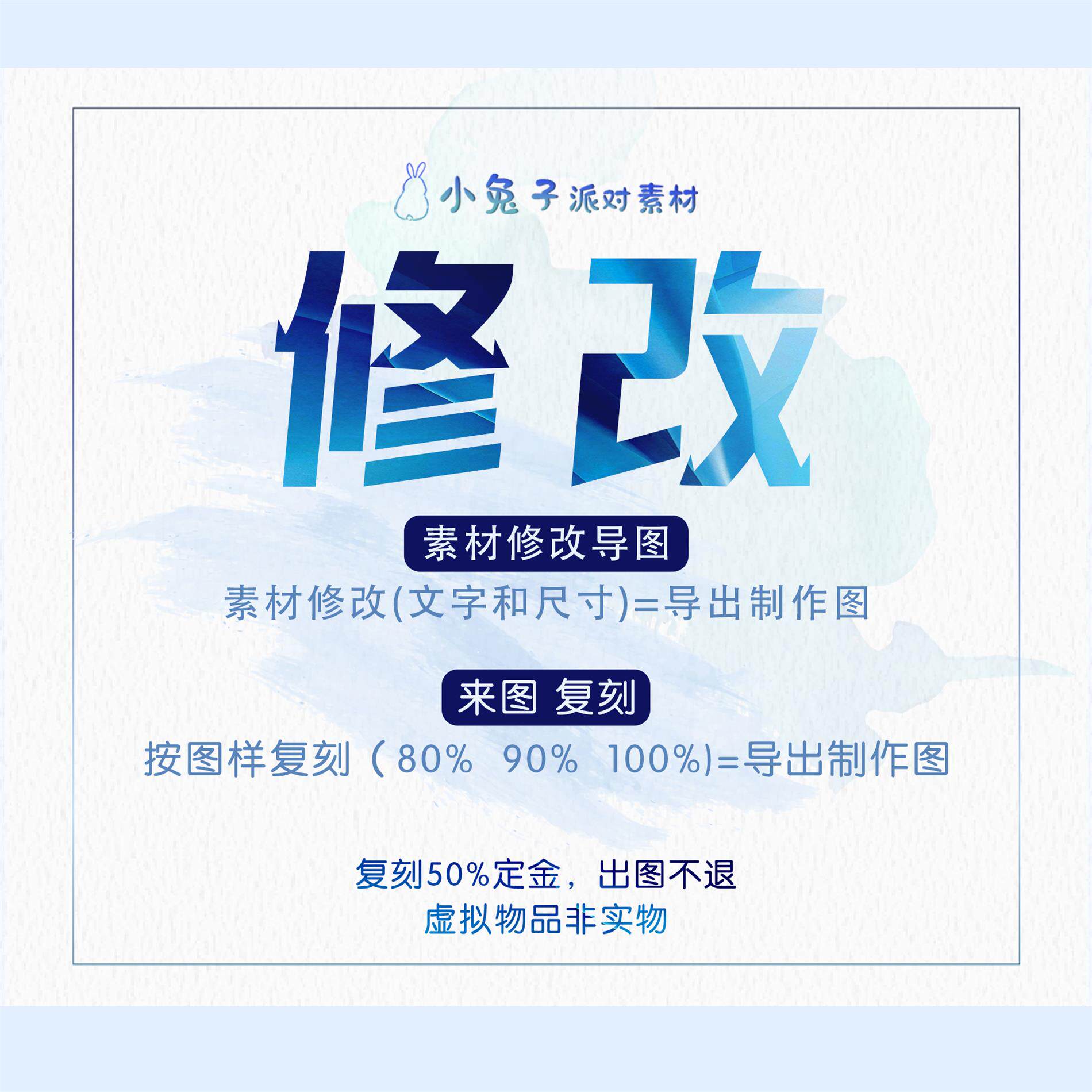 派对KT板展架海报设计修改