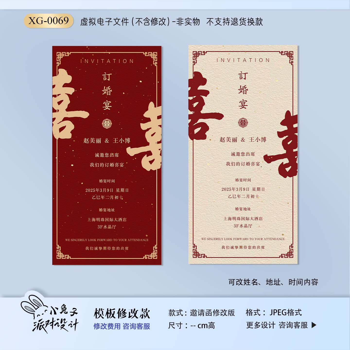 婚礼电子请柬结婚邀请函电子请帖创意微喜帖定制邀请函模板制作