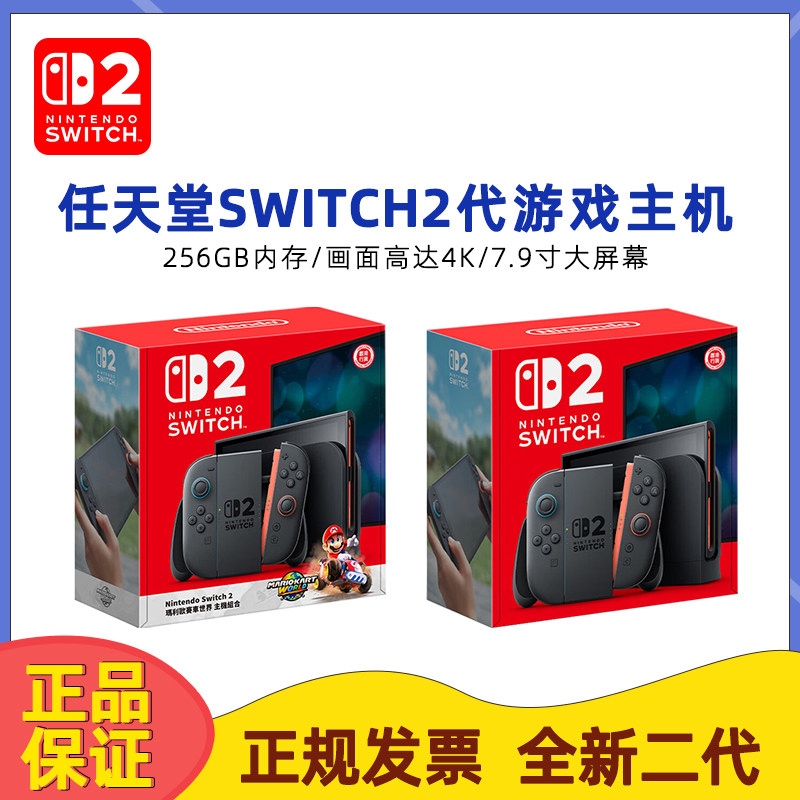 任天堂Switch2代港版游戏机图片