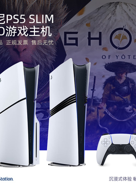 索尼PS5游戏机 Slim/Pro 光驱版数字版高清蓝光家用主机国行港版
