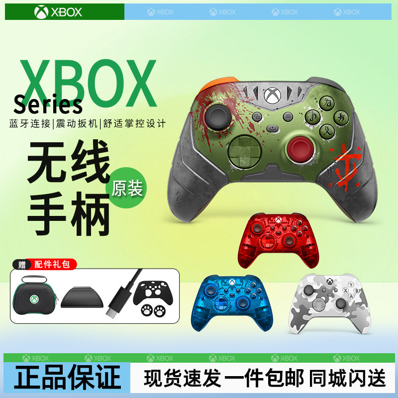 国行微软Xbox无线控制器新款Series蓝牙手柄黑神话悟空 PC手柄