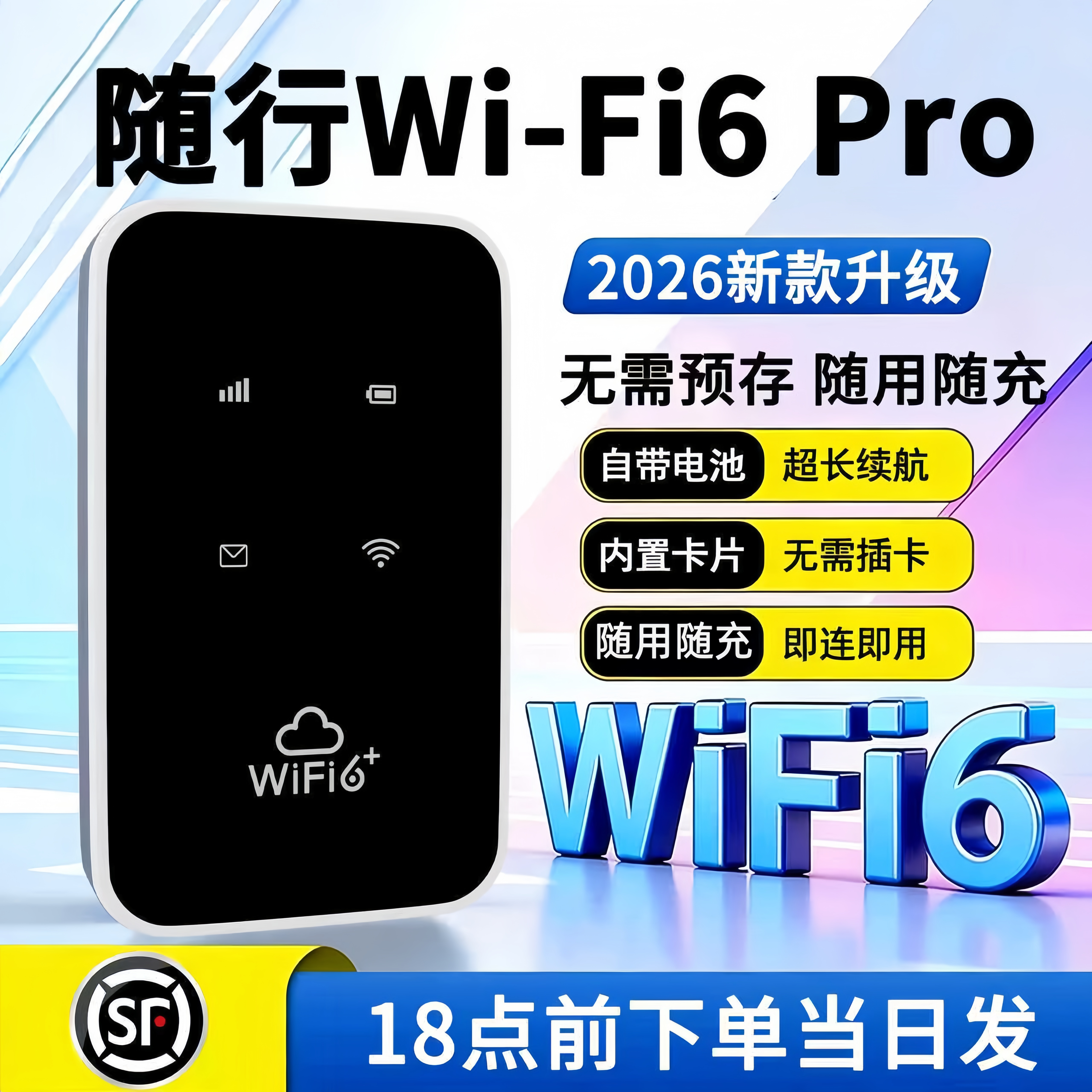 无线网随身wifi新款2026免插卡移动wifi随身带全国通用流量上网宝随身携带家用户外多人共享路由器高速流量