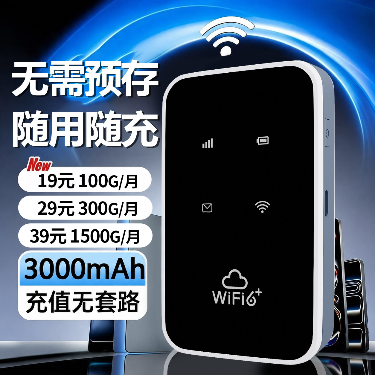 【顺丰包邮】移动随身wifi免插卡无线网卡便携式无线网随身wifi户外多人上网宝大流量全国通用车载家用路由器