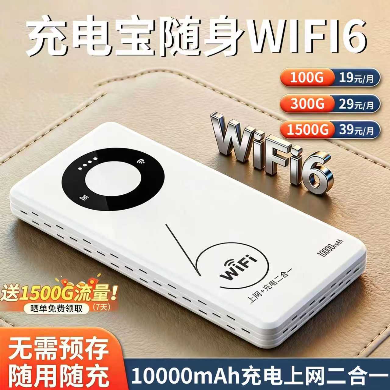 【顺丰可选】无线网随身wifi无线网卡便携式充电宝随身wifi二合一免插卡户外车载移动wifi随身带全国通用