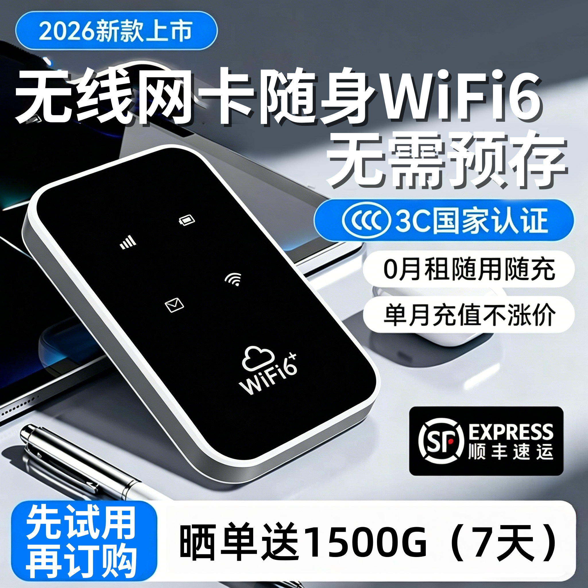移动随身wifi便携式无线网随身wifi免插卡无线网卡户外多人上网宝大流量全国通用车载家用路由器官方正品
