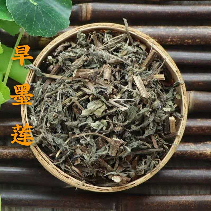 中药材500克 野生墨旱莲 旱莲草 墨水草 乌心草黑墨草 旱墨莲包邮