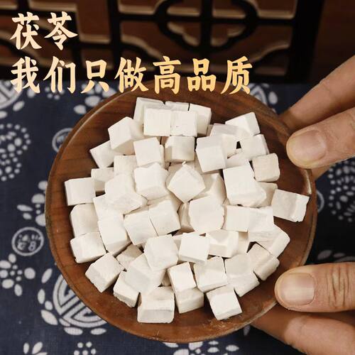 茯苓500克g包邮中药材野茯苓磨粉