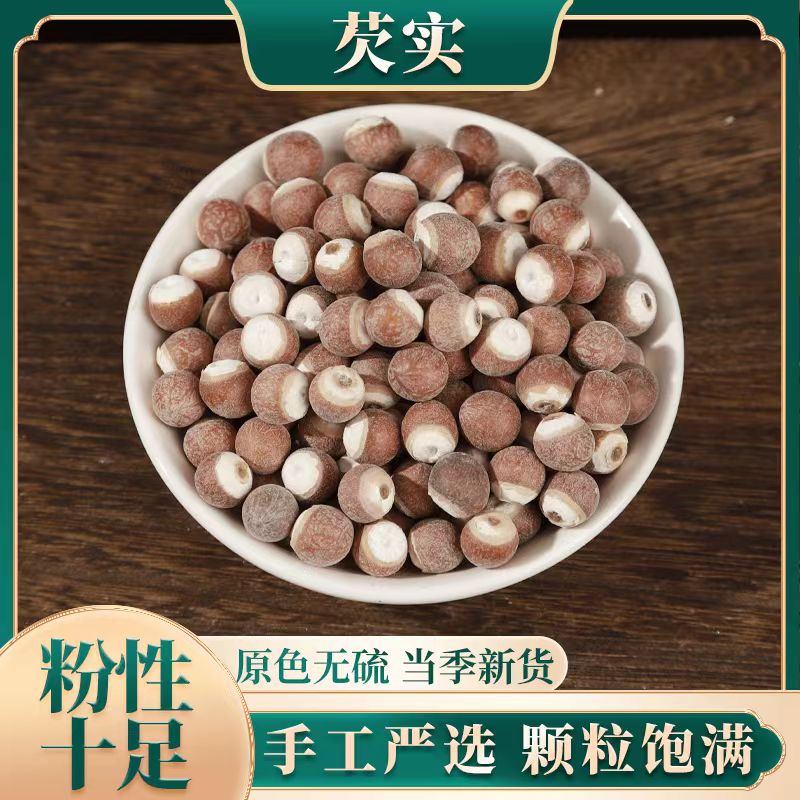 芡实干货新鲜农家野生茨实鸡头米