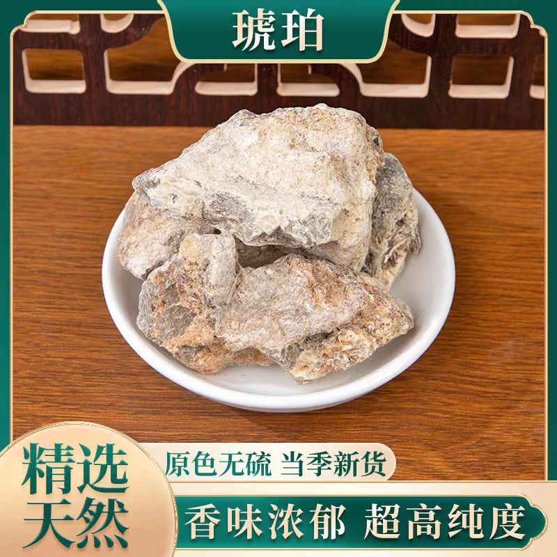 正宗药用血琥珀中药材天然正品琥珀块500g克包邮琥珀粉红琥珀光珀