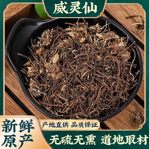 老虎须楮实子中药材包邮新鲜