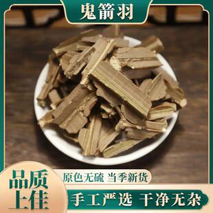 中药材鬼箭羽 新货无硫鬼见羽卫矛 六月凌 正品鬼见羽 鬼剑羽