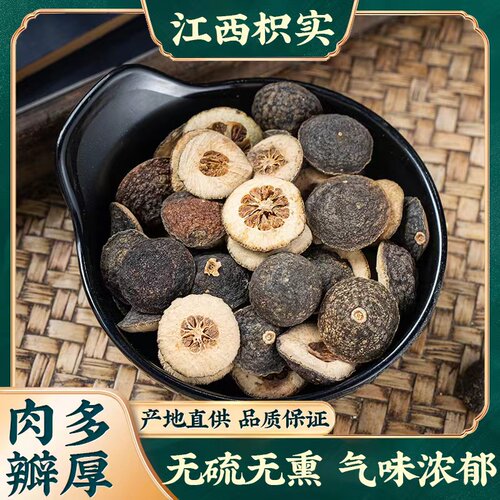 野生江西枳实特级中药材