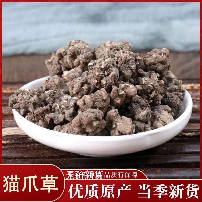 野生新鲜 水洗 猫爪草  猫抓草 猫瓜草 三散草 小毛茛 500g