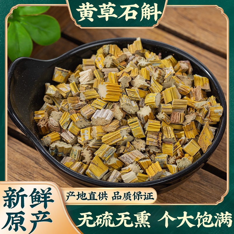 中药材正品新货精选金石斛干粉500g克 大黄草石兰枫斗中草药