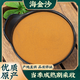 海金沙中草药材500g野生无硫干净无杂纯新货海金沙铁线藤左转藤粉