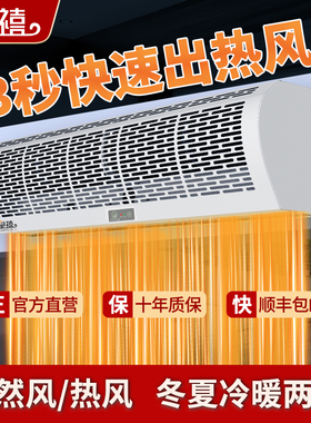 皇禧电加热暖风风幕机冷暖两用工业商用商场门口风帘机1.5米1.8米