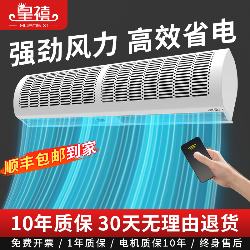 天猫好物推荐：门口风幕机商用