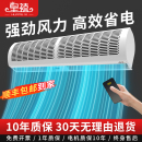 风幕机商用门口风帘机轻音餐饮店商铺超市门头2米1.8强力空气幕静