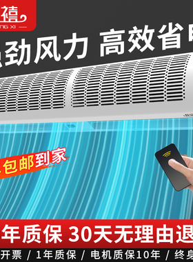 风幕机商用门口风帘机轻音餐饮店商铺超市门头2米1.8强力空气幕静