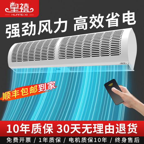 天猫好物推荐：门口风幕机商用