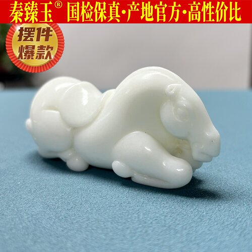 一级蓝田玉生肖马摆件把玩件