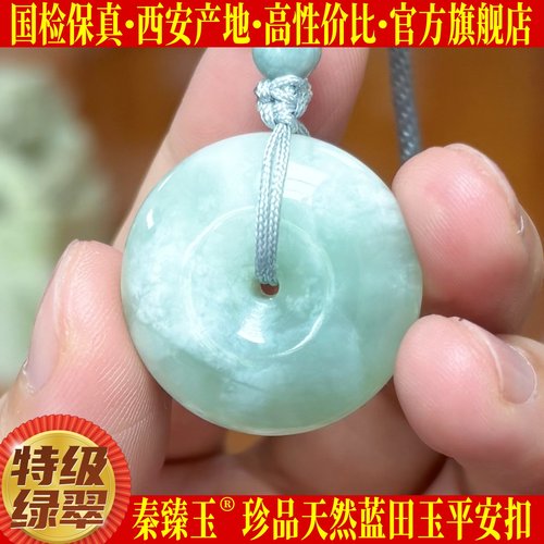 翠绿色蓝田玉平安扣产地官方保真