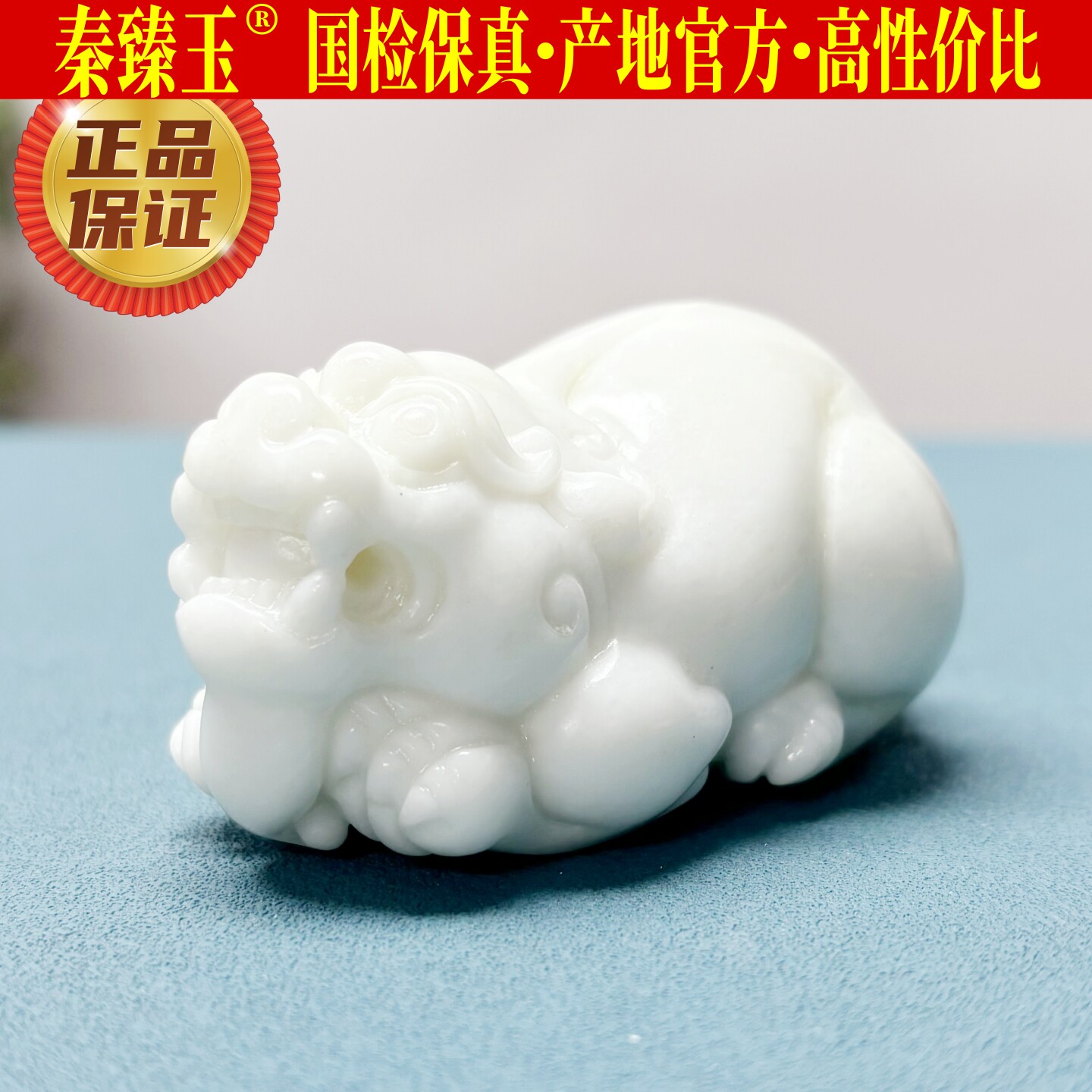 西安蓝田玉貔貅摆件手把件陕西原产地官方一级白玉料精雕正身貔貅