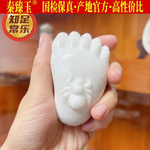 秦臻玉蓝田玉知足常乐脚丫玉摆件