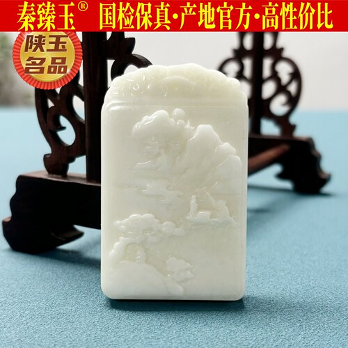 秦臻玉蓝田玉山水玉牌送挂绳保真