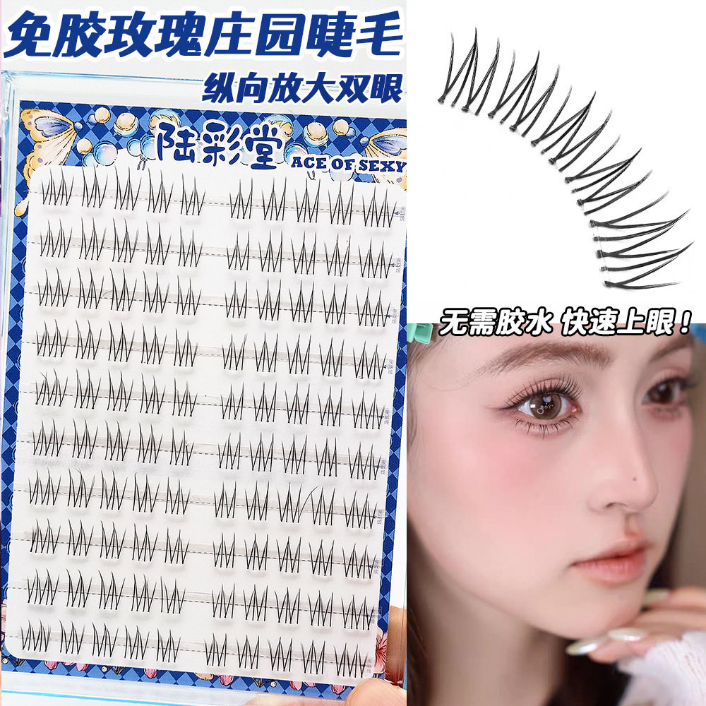 免胶玫瑰庄园假睫毛懒人10排大容量自然妈生感自然逼真睫毛上镜