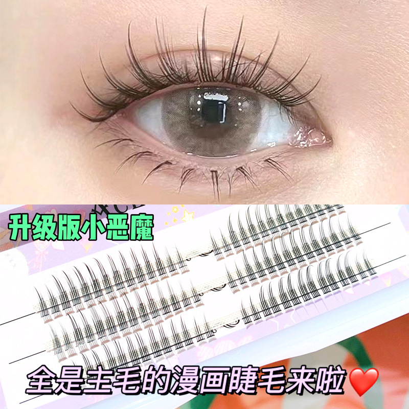 升级版漫画眼睫毛立体卷翘单簇大容量假睫毛手工日系裸妆眼睫毛