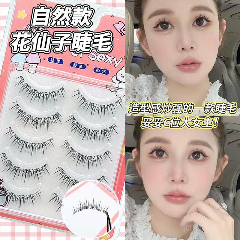 花仙子自然假睫毛一片式漫画仙子芭比卷翘整条懒人新手上镜眼睫毛