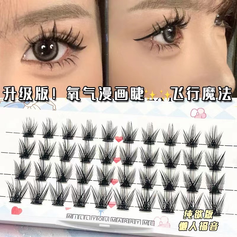 飞行魔法浓密单簇漫画假睫毛分段式卷翘显睫懒人三部曲细梗眼睫毛