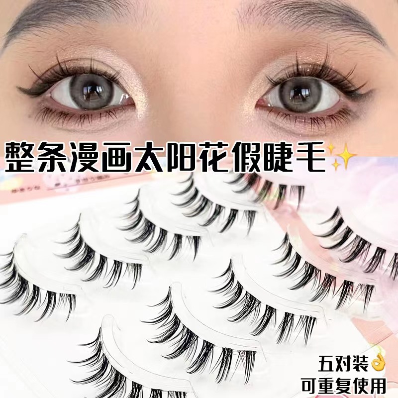 5对装整条漫画太阳花假睫毛浓密卷翘小恶魔一片式混血芭比眼睫毛