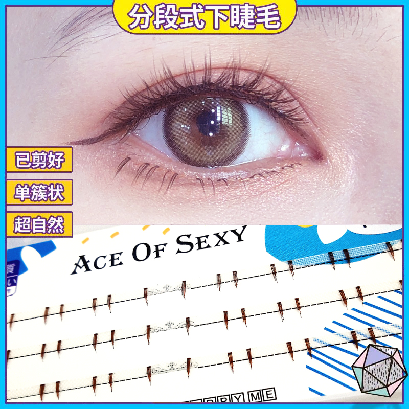 棕色系单簇已剪好自己嫁接下睫毛