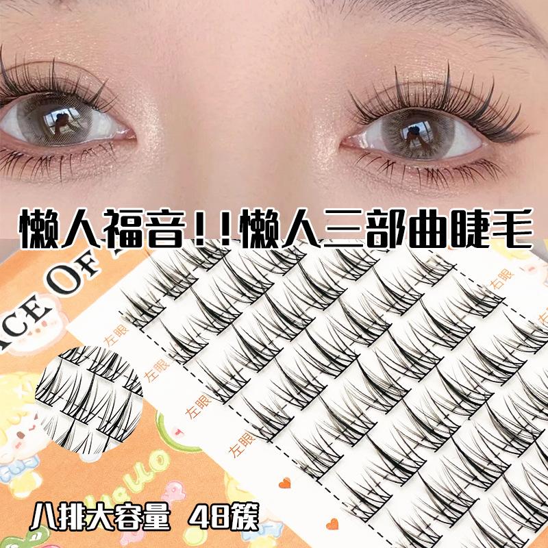 8排大容量懒人太阳花假睫毛自然小恶魔漫画细梗新手分段单簇睫毛