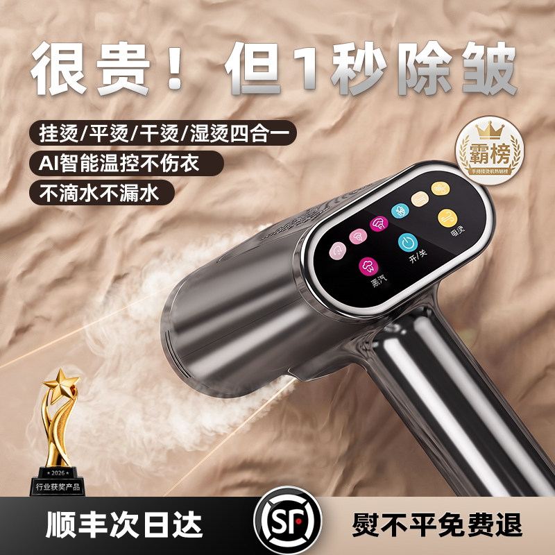 美国西屋2026新款手持挂烫机吸烫机家用电熨斗吸附式挂烫机小便携
