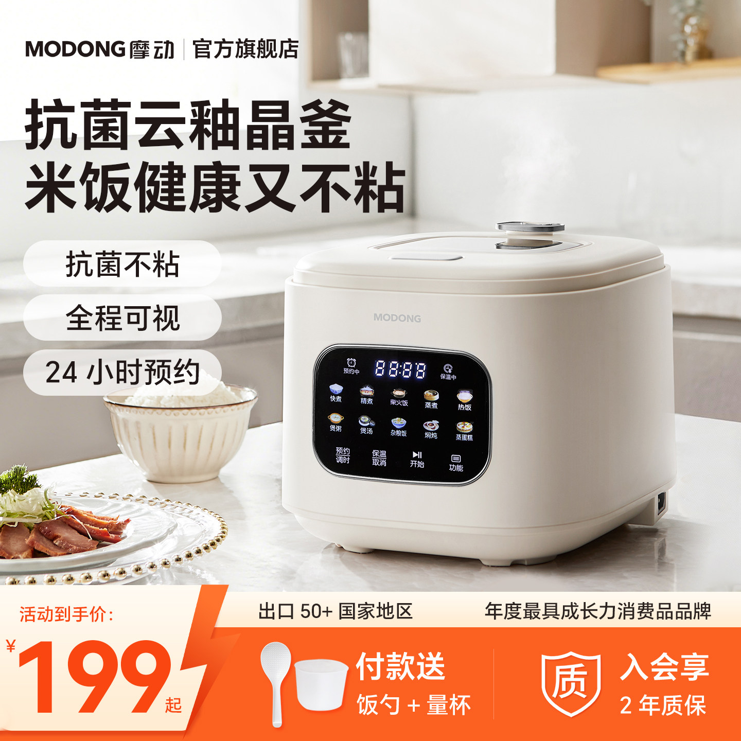 摩动低糖电饭煲米汤分离大容量多功能3L智能全自动可视家用电饭锅