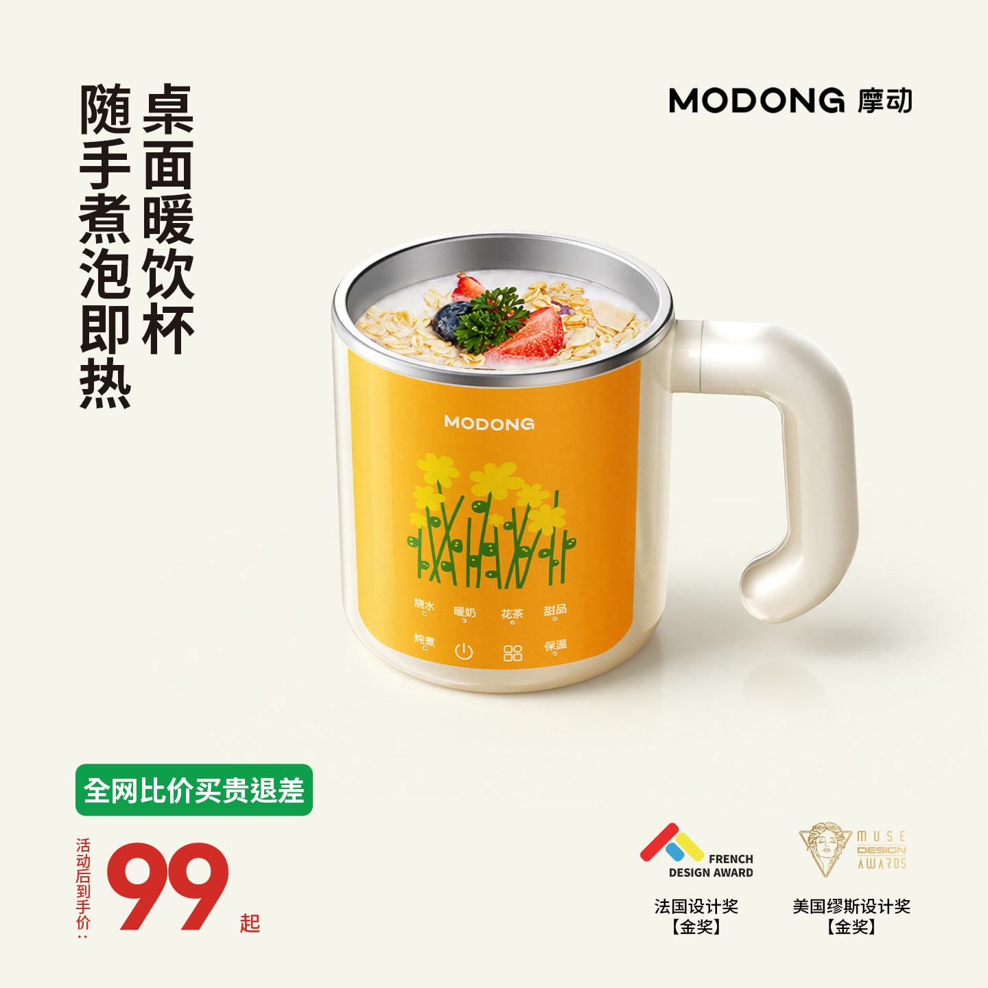 摩动迷你养生杯多功能早餐杯食品级无缝内胆办公室保温电热炖杯图片
