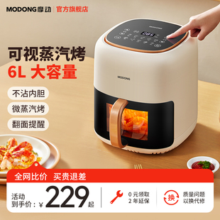 摩动可视空气炸锅家用电炸锅多功能一体6L大容量智能薯条机电烤箱
