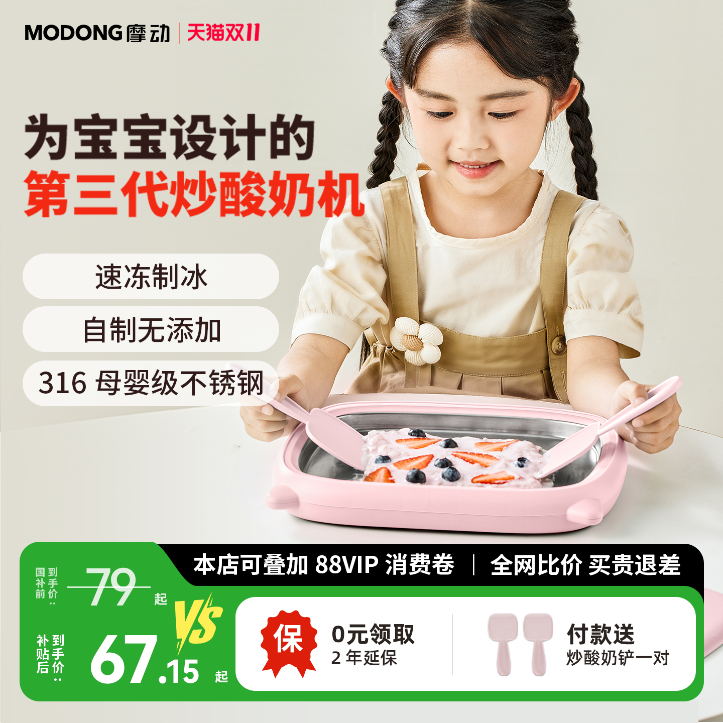 摩动炒冰机免插电大尺寸