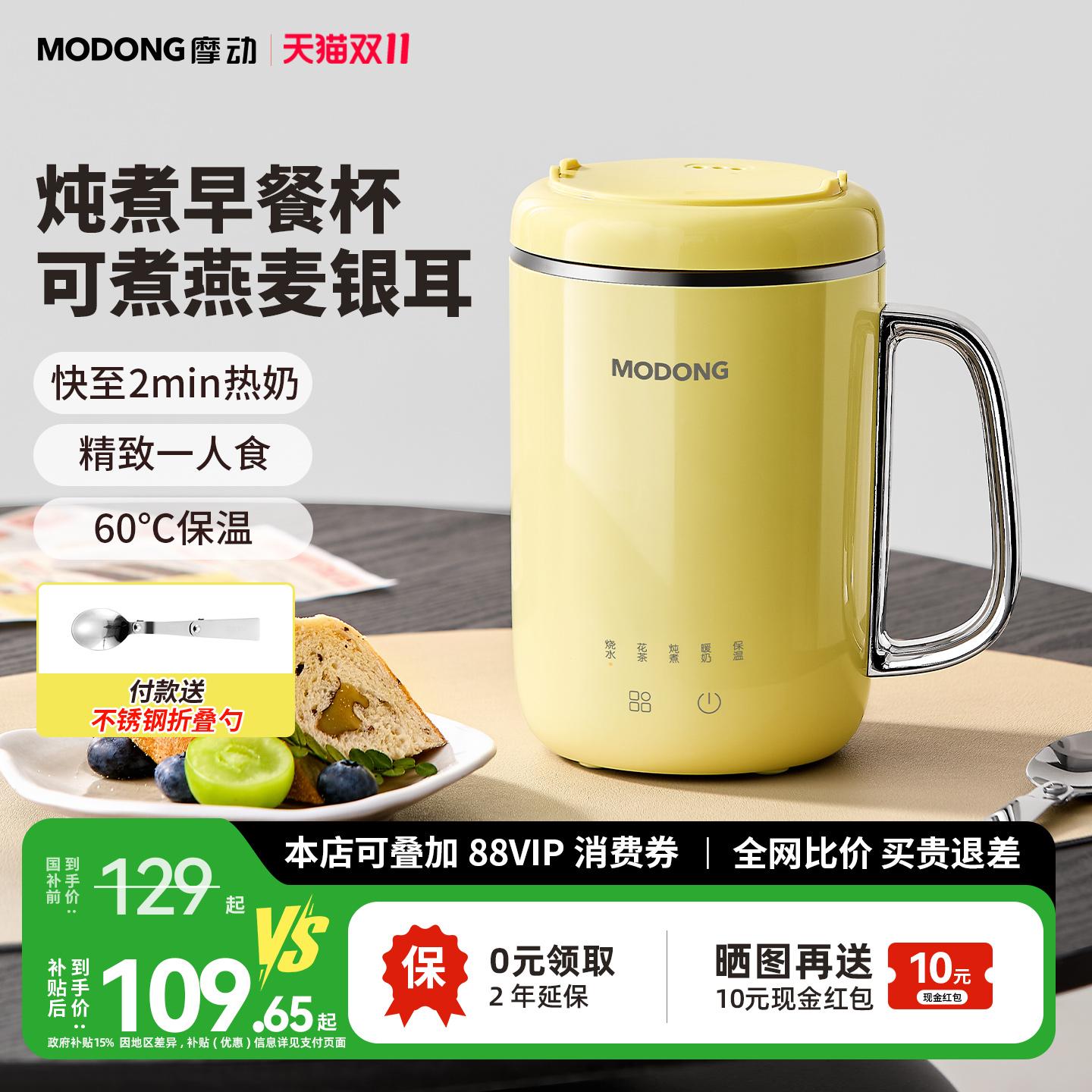 摩动早餐杯热牛奶神器办公室多功能养生电热烧水杯小型炖煮杯煮粥