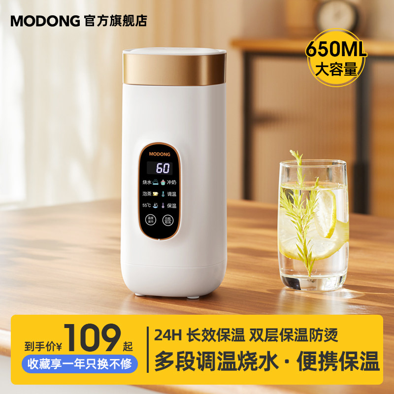 摩动烧水杯便携式烧水壶小型恒温壶电热水杯加热保温杯旅行热水壶