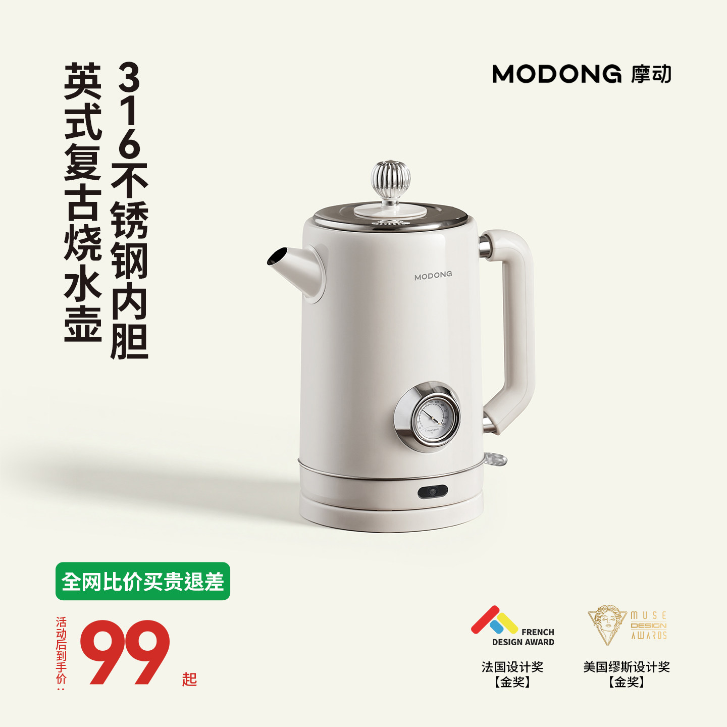 摩动电热水壶家用小型便携式304不锈钢电水壶宿舍电热水壶