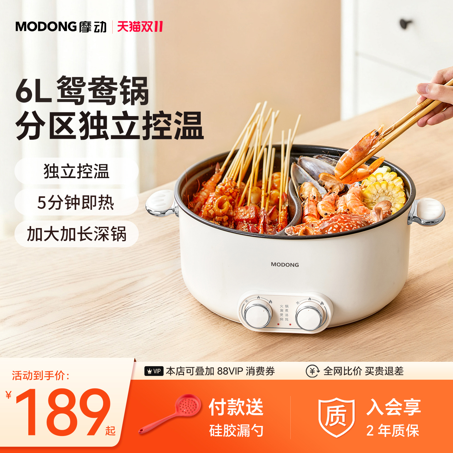 会员精选摩动鸳鸯锅火锅家用电火锅多功能一体大容量电煮锅