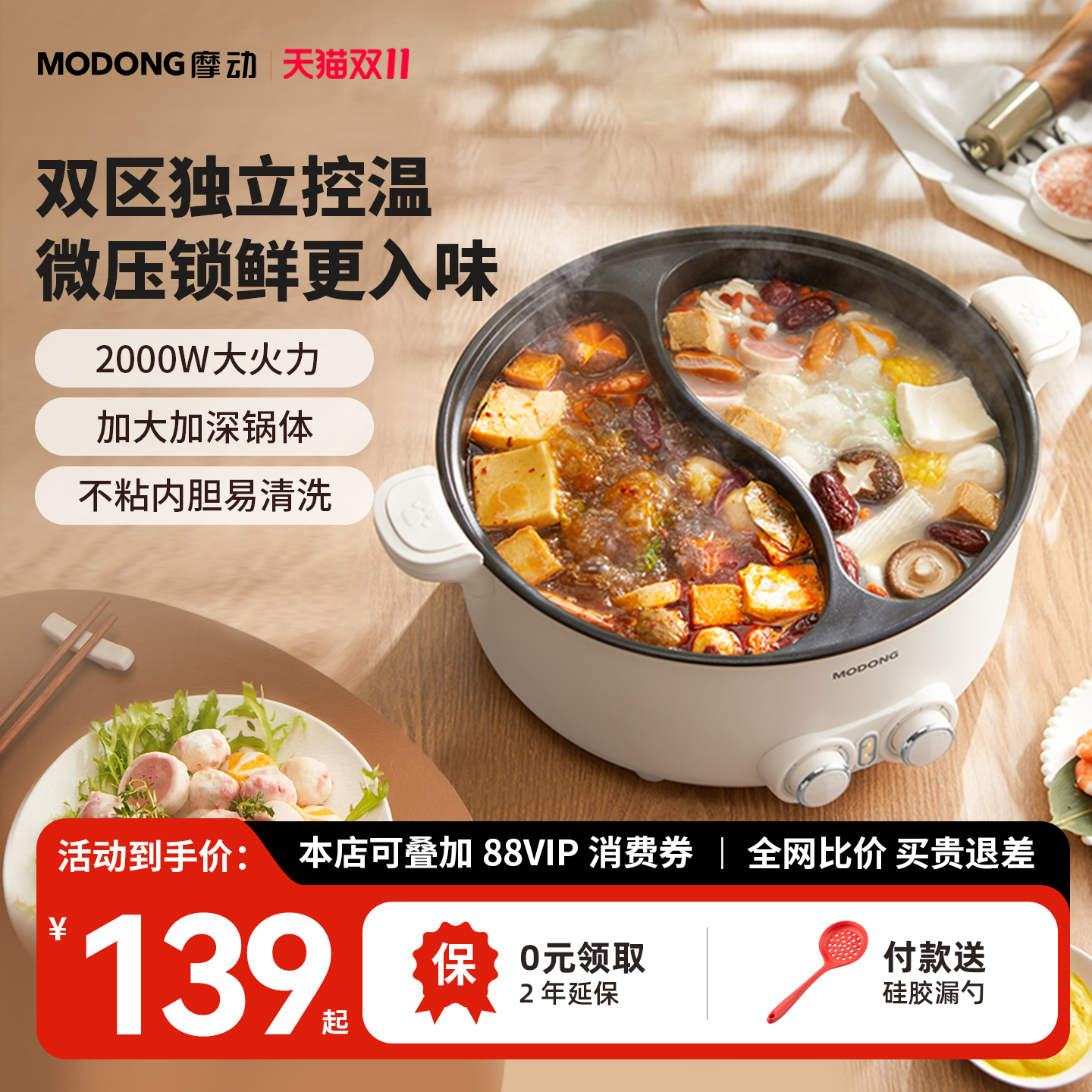 摩动鸳鸯电火锅电锅家用电煮锅多功能一体大容量宿舍电热锅电炒锅